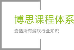 asiagame课程体系